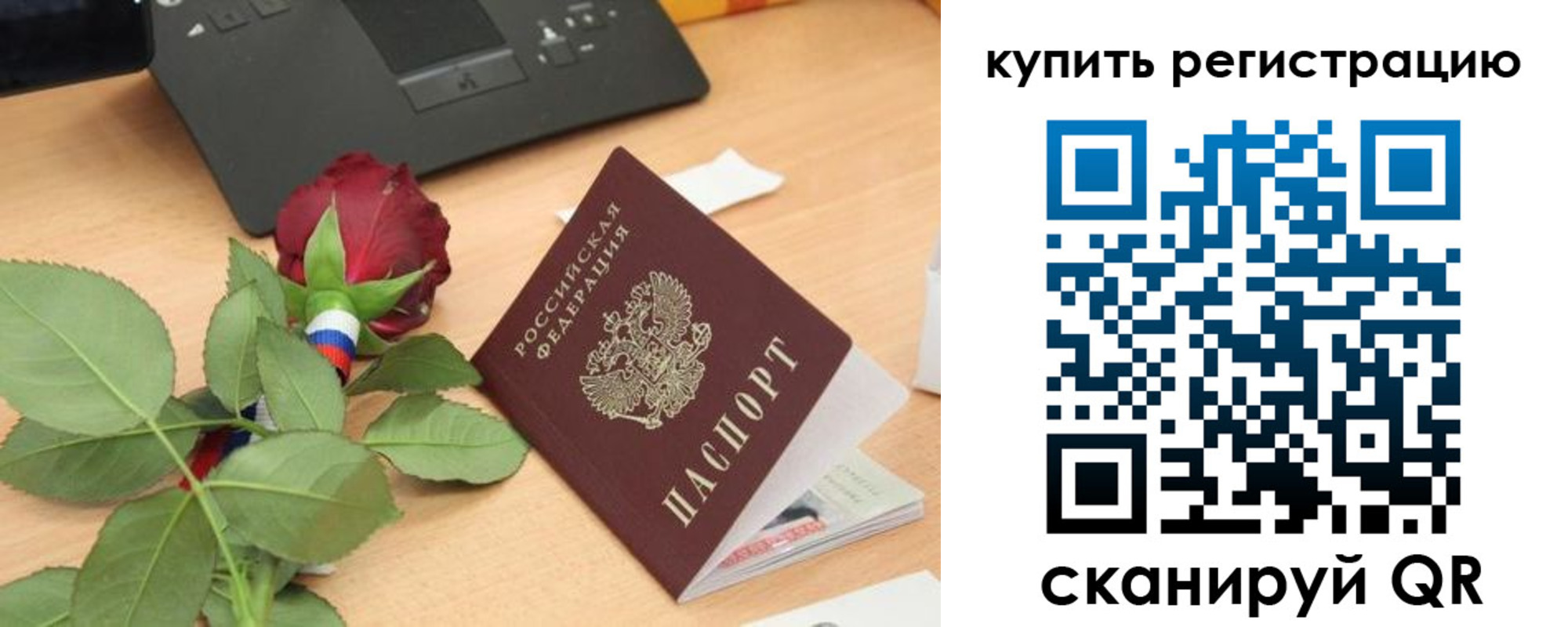 прописка штамп в Учалы