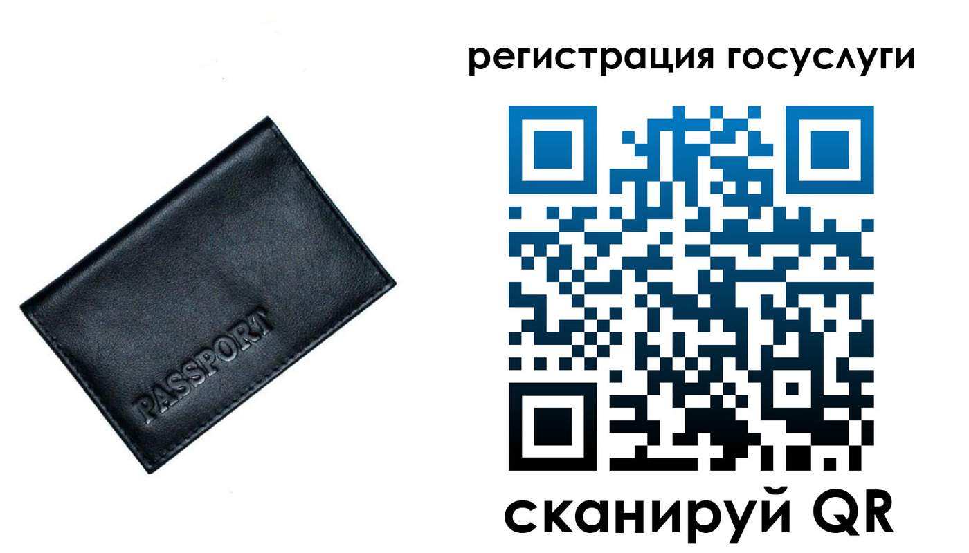 миграционный учет в Учалы