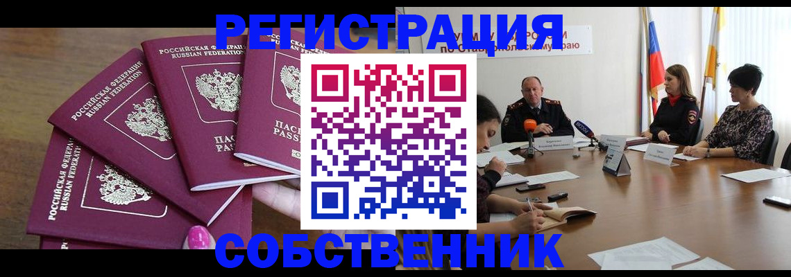 прописка ребенка в Учалы