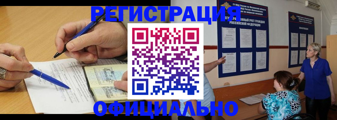 временная регистрация собственник в Учалы