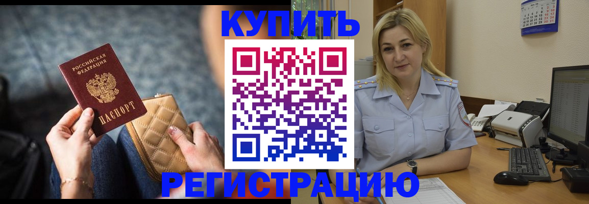 миграционный учет в Учалы