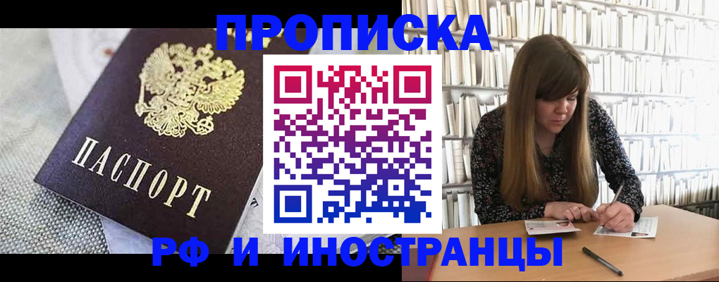 прописка для кредита в Учалы