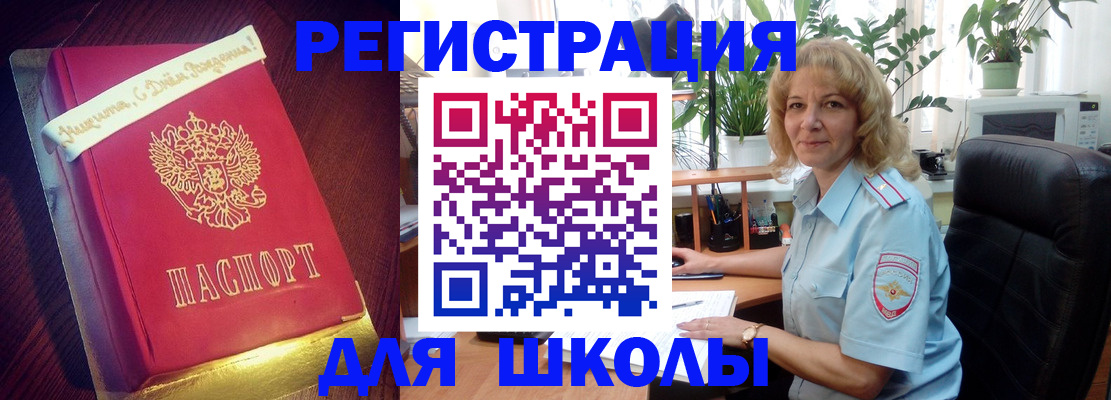 прописка для военкомата в Учалы