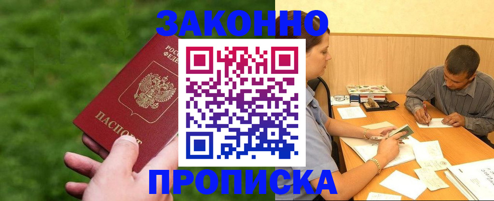 прописка паспорт в Учалы