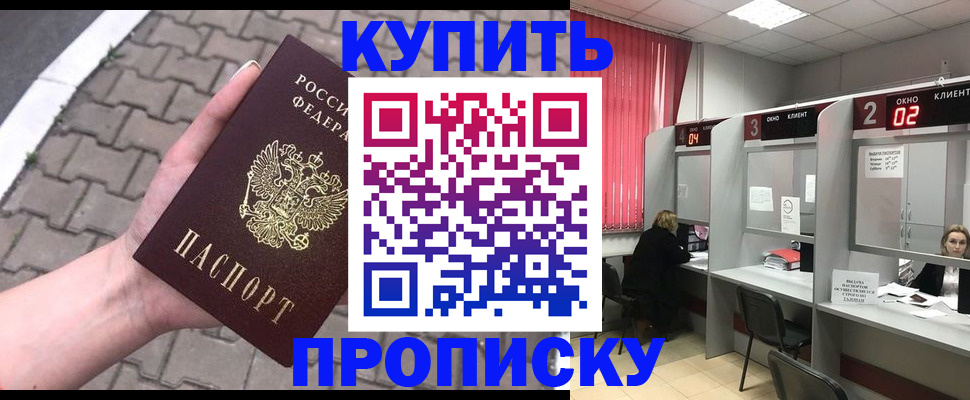 временная регистрация гарантия в Учалы