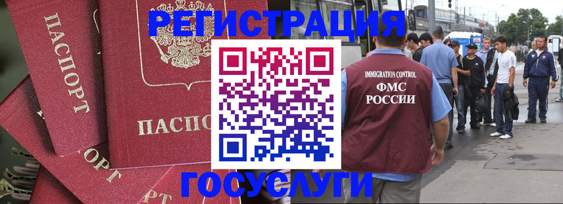 купить прописку в Учалы