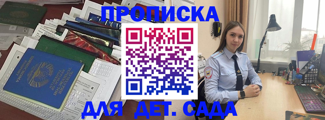 временная регистрация купить в Учалы