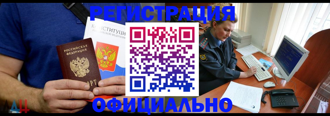 временная регистрация в Учалы