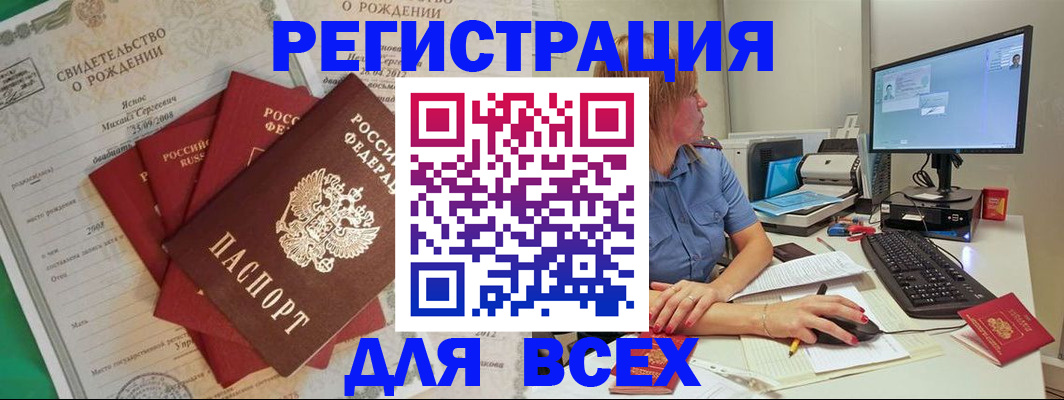 прописка иностранных граждан в Учалы