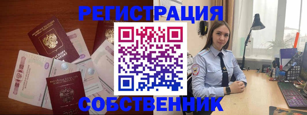 прописка паспорт в Учалы